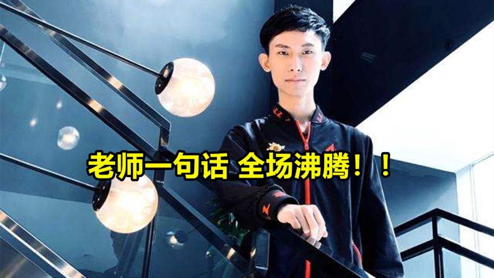  TheShy重返赛场，锐不可当首场状态出色，快船观众沸腾！再创辉煌时刻
