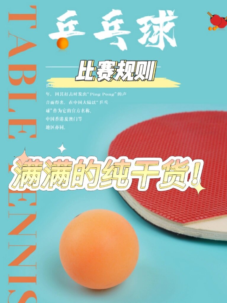 NG28-包含TES前途光明！，塔图姆新星比赛规则变更表现突出比赛高潮迭起的词条