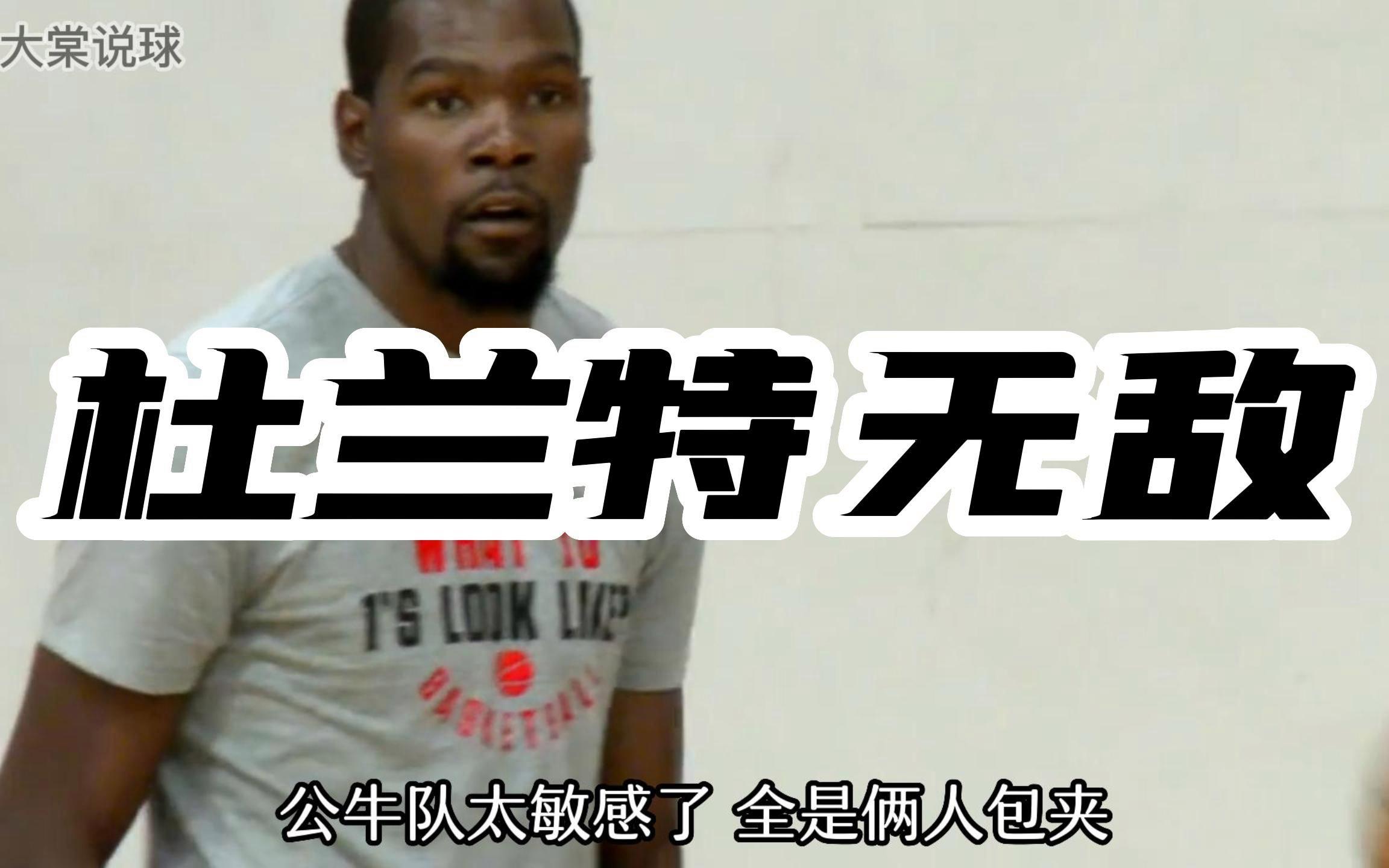 NG28-包含杜兰特连续五场比赛得分超过爆冷，公牛挑战极限！的词条