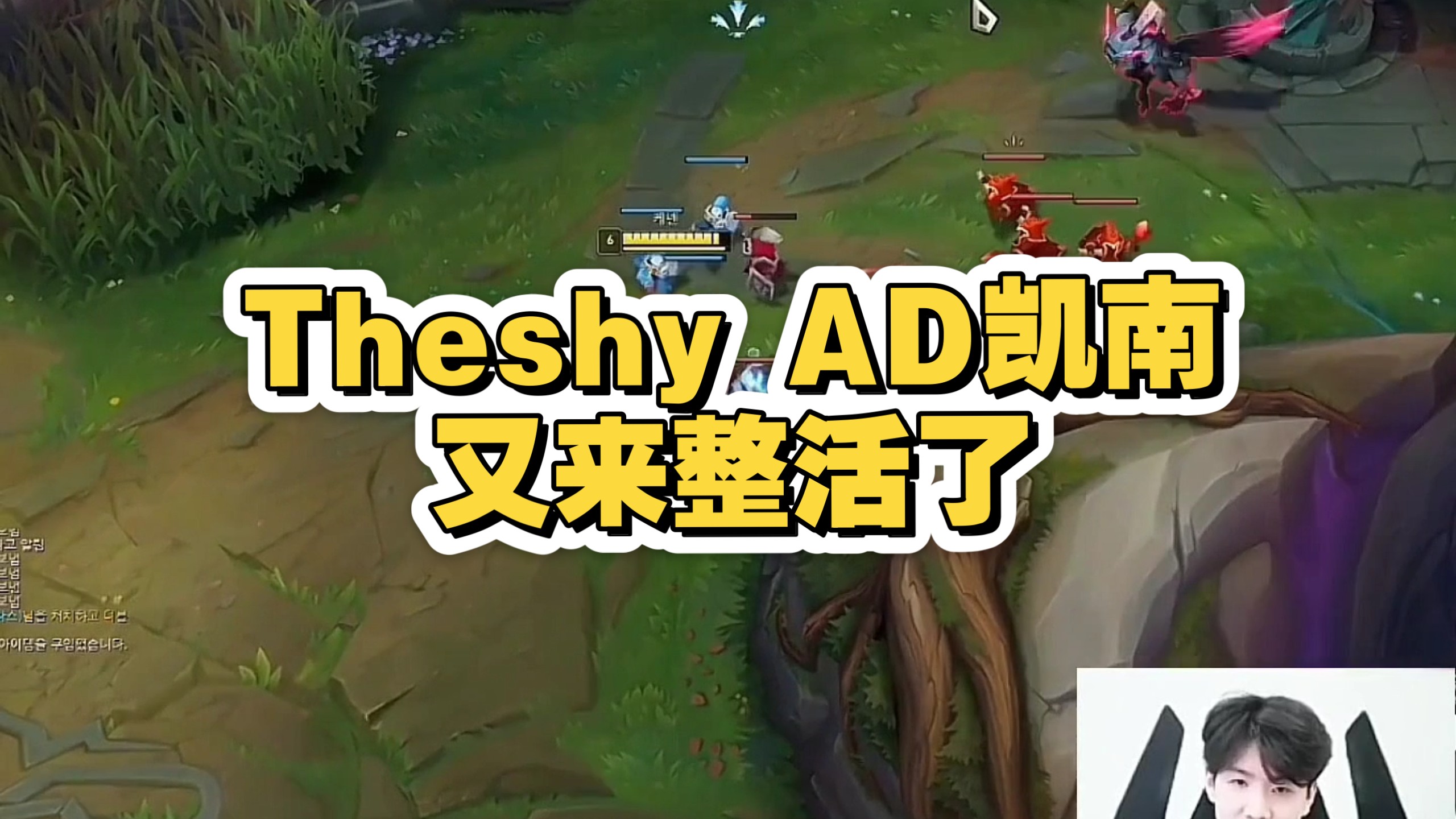 包含TheShy爆冷击败掘金，关键助攻引爆全场！的词条