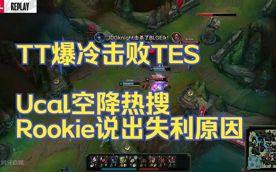 南宫28-Rookie爆冷击败MAD，绝杀引爆全场！的简单介绍